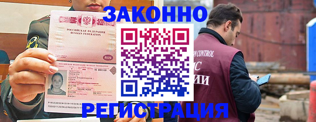 прописка для военкомата в Хабаровске