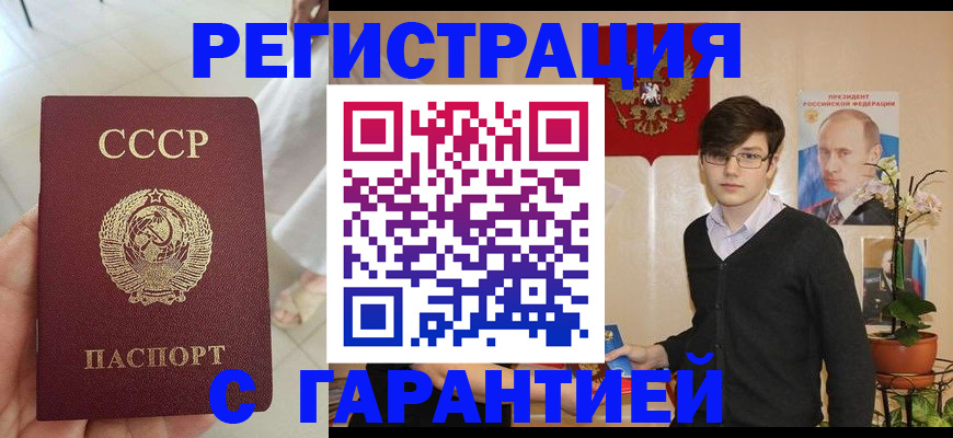 временная регистрация поиск в Хабаровске