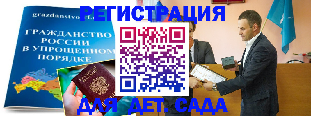 прописка штамп в Хабаровске