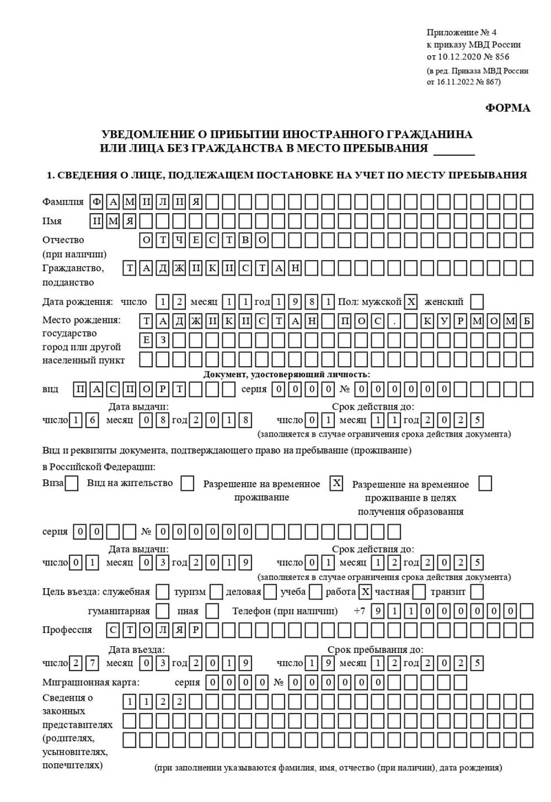 временная регистрация в Хабаровске временная регистрация в Хабаровске