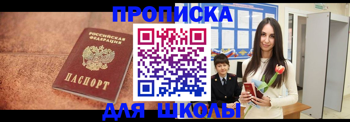 прописка иностранных граждан в Хабаровске