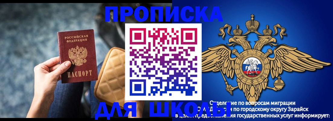 временная регистрация гарантия в Хабаровске
