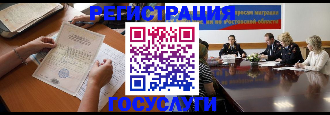 временная регистрация в квартире в Хабаровске